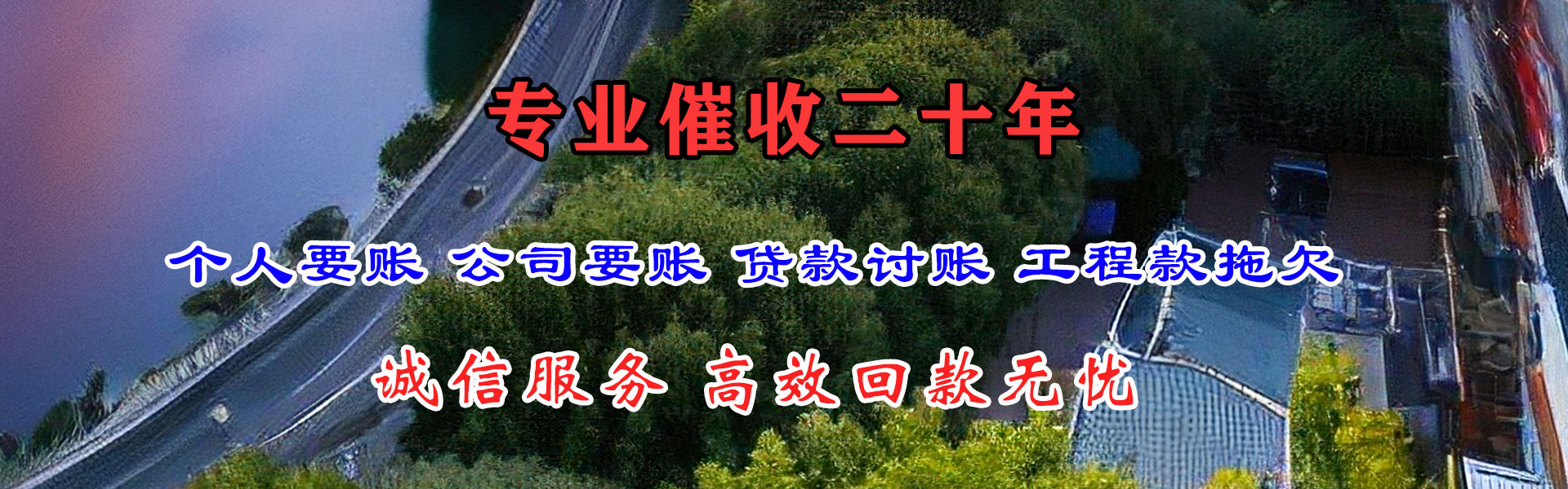 薛城要账公司