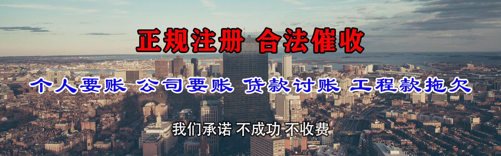 薛城讨账公司